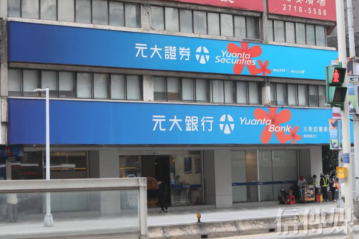 上市承銷王》元大、福邦證居前二成「雙強格局」 富邦證以4件承銷案追趕在後| 信傳媒| LINE TODAY