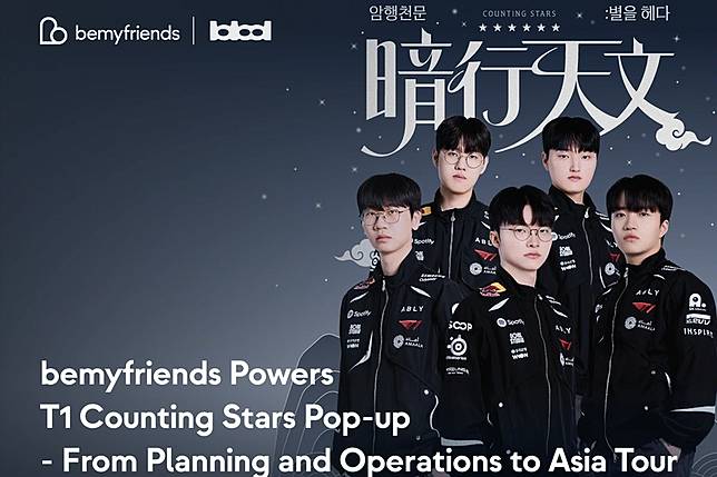 （圖片來源：Be My Friends）
