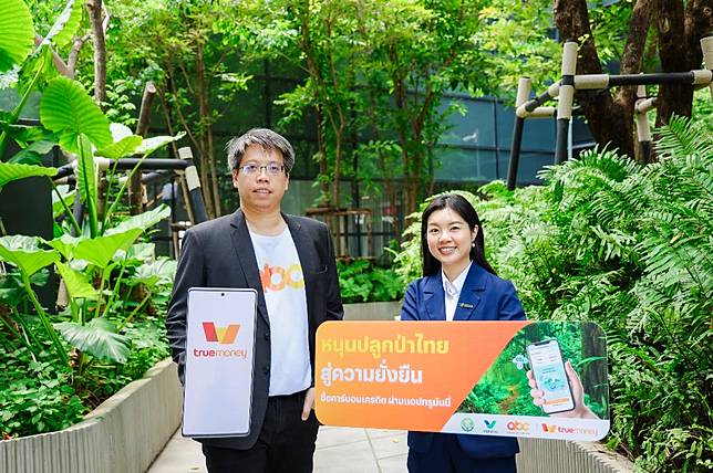 ทรูมันนี้.jpg