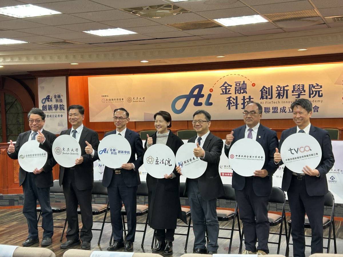 AI金融科技創新學院今成立！AI技術協作提升學子金融素養：全民防詐防護網向下扎根| 今周刊| LINE TODAY