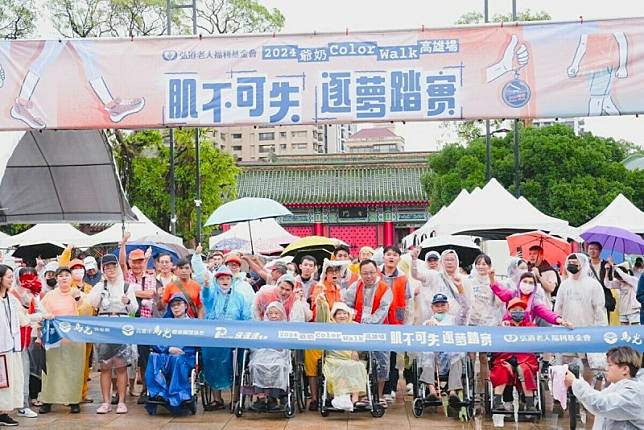 颱風天飄雨的天氣澆不熄民眾參與Color Walk高雄場的熱情。 圖：弘道老人福利基金會提供