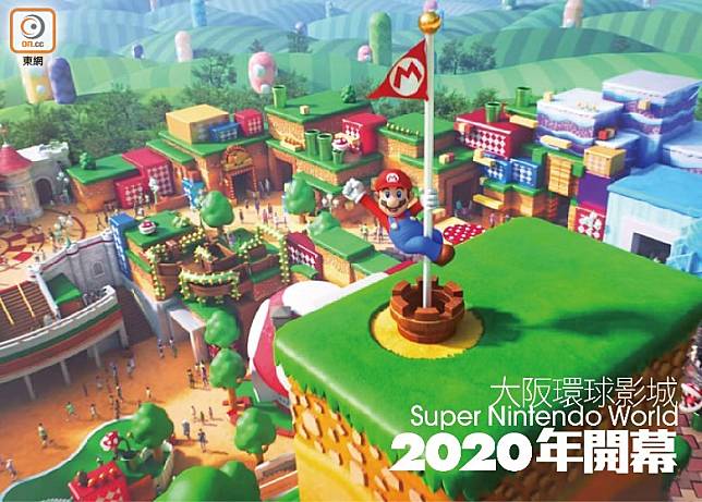 大阪環球影城Super Nintendo World（超級任天堂世界）施工即將結束，預計2020年東京奧運前可開幕。（互聯網）