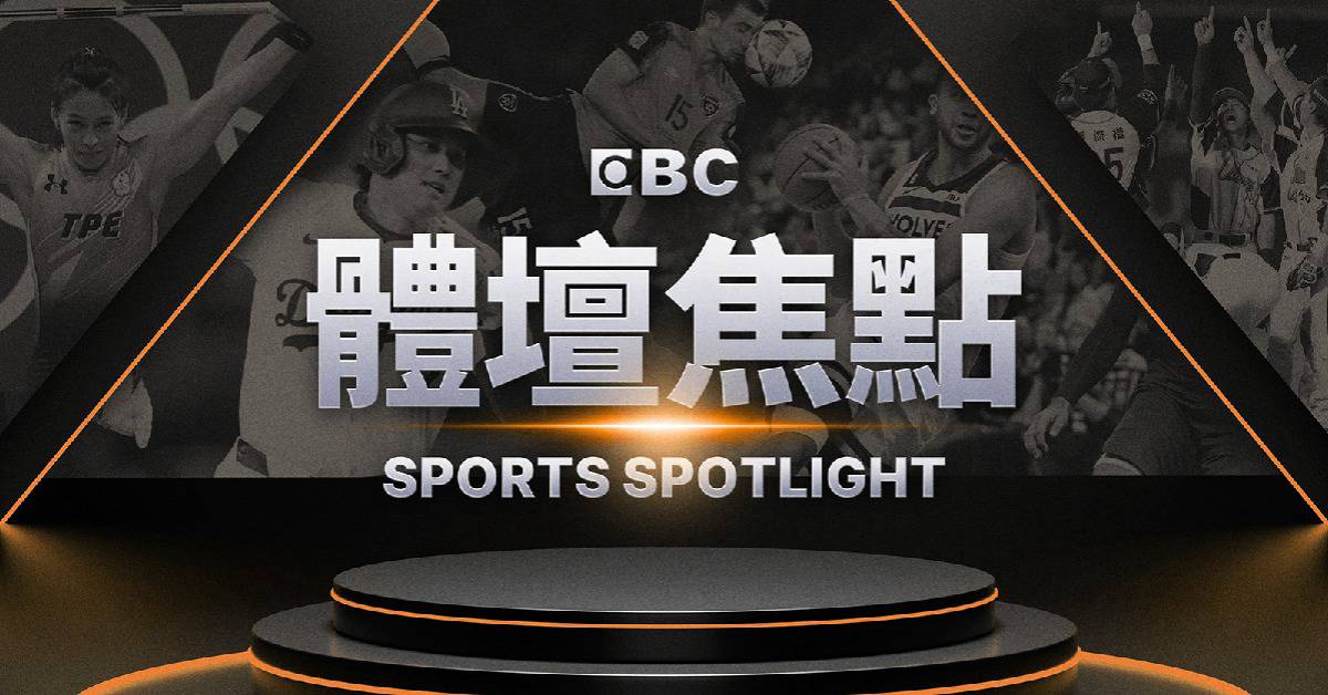 戰神寬哥猝逝！球員貼「R」貼紙哀悼 球團悲痛發聲 | EBC 東森新聞 | LINE TODAY