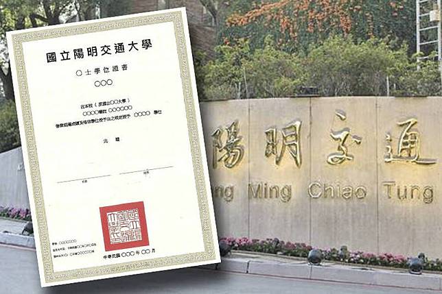 不少人發現，第一屆「NYCU」的畢業證書非常陽春，且沒有正式的校徽，抱憾大嘆「實在太醜了」。(本報合成)