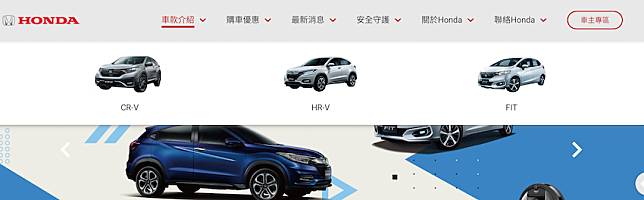 Honda 台灣官網上，已經看不到 Odyssey 產品資訊。(圖片來源：擷取自 Honda Taiwan)