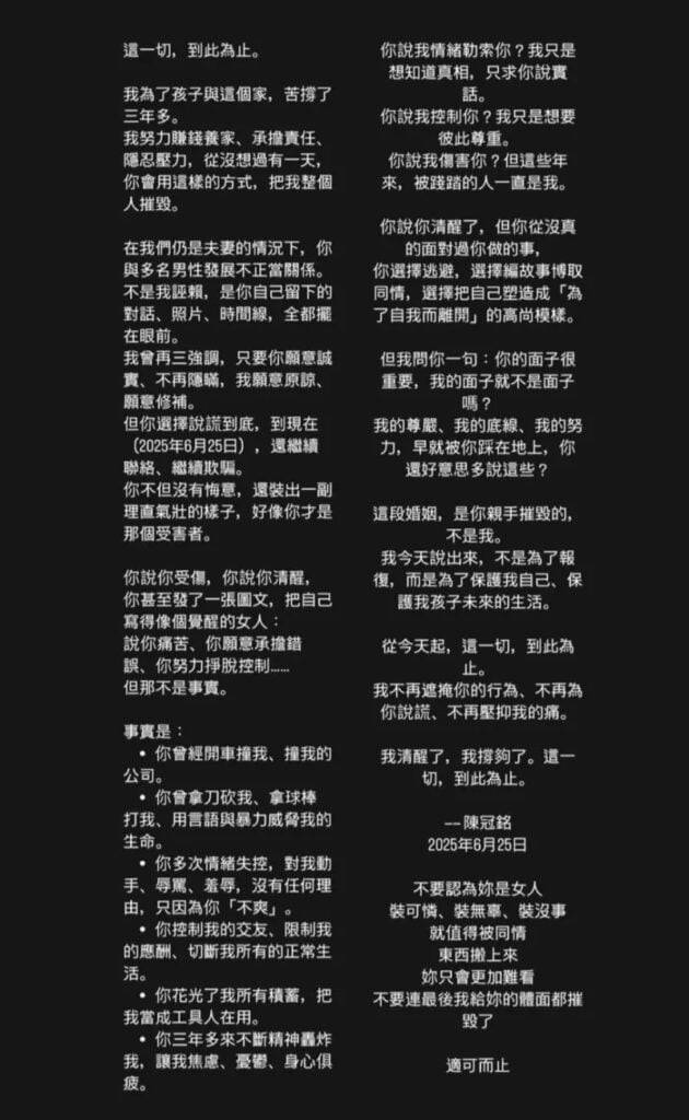 疲老闆發文指控。（圖片來源：疲老闆 臉書）
