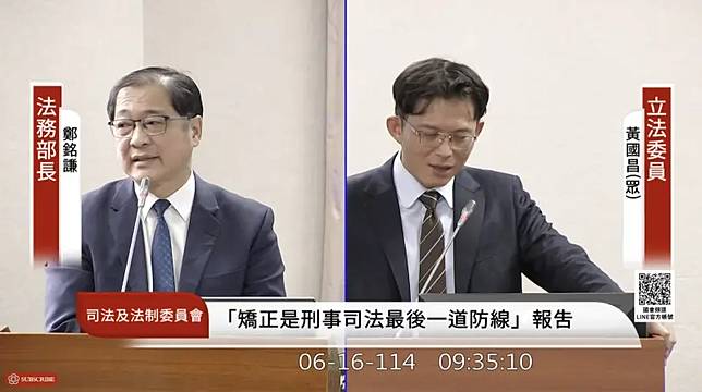 民眾黨立委黃國昌今（16）日針對「檢討惡檢」一事質詢法務部長鄭明謙。（圖／翻攝國會頻道YT）