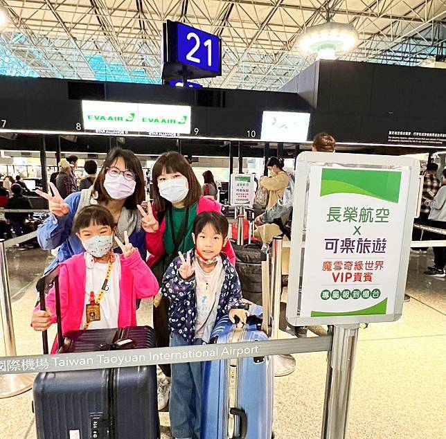 大小朋友開心搭乘長榮航空班機前往香港「艾倫戴爾王國」。可樂旅遊提供