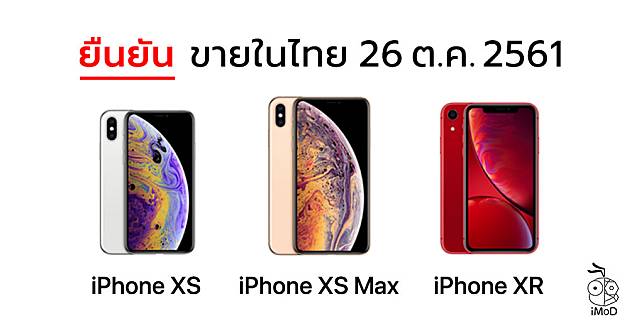 Iphone Xs Iphone Xs Max Iphone Xr Th Release Date Confirm