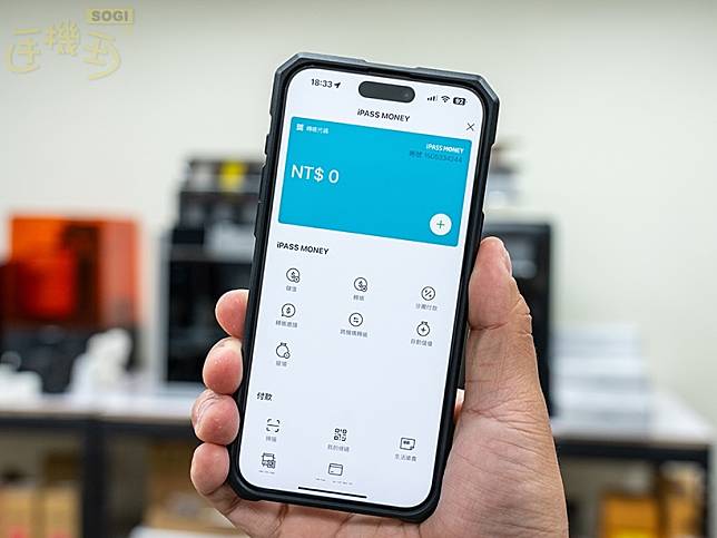 iPASS MONEY怎麼儲值？操作設定一次看懂