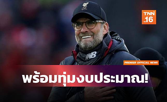 ขอเสริมเกมรุก! ลิเวอร์พูลเล็งทุ่ม44ล้านปอนด์ คว้าดาวยิงจากบุนเดสลีกา เข้าเสริมทีม