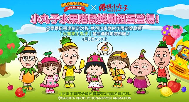 點擊合作扭蛋池即可查看階段獎勵查看階段獎勵，蒐集滿滿的鑽石入手所有的階段獎勵吧！