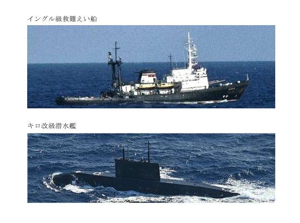 日本防衛省統合幕僚監部發布俄羅斯海軍艦艇監控報告，1艘救援船和1艘基洛級(Kilo class)潛艦，首次被確認駛過與那國島和西表島之間的海域。 圖：翻攝mod.go.jp