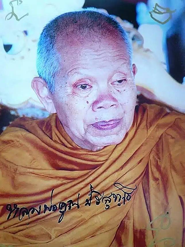 ประวัติ หลวงพ่อคูณ ละสังขาร ครบ 10 ปี