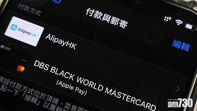 買App課金新方式 AlipayHK提供App Store付款服務