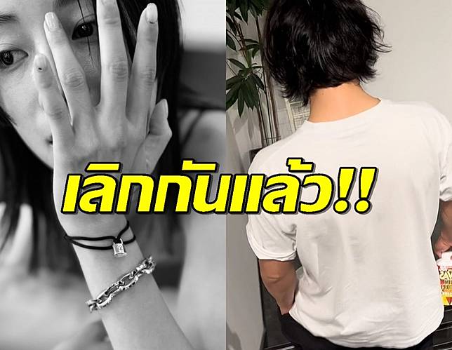 ใจหาย คู่รักซุปตาร์ จบความสัมพันธ์กันแล้ว