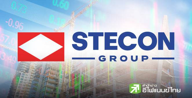 STECON พุ่งแรง 18% เก็งงบ Q4/68 ฟื้นตัว - รับอานิสงส์รัฐบาลใหม่หนุนการ ...