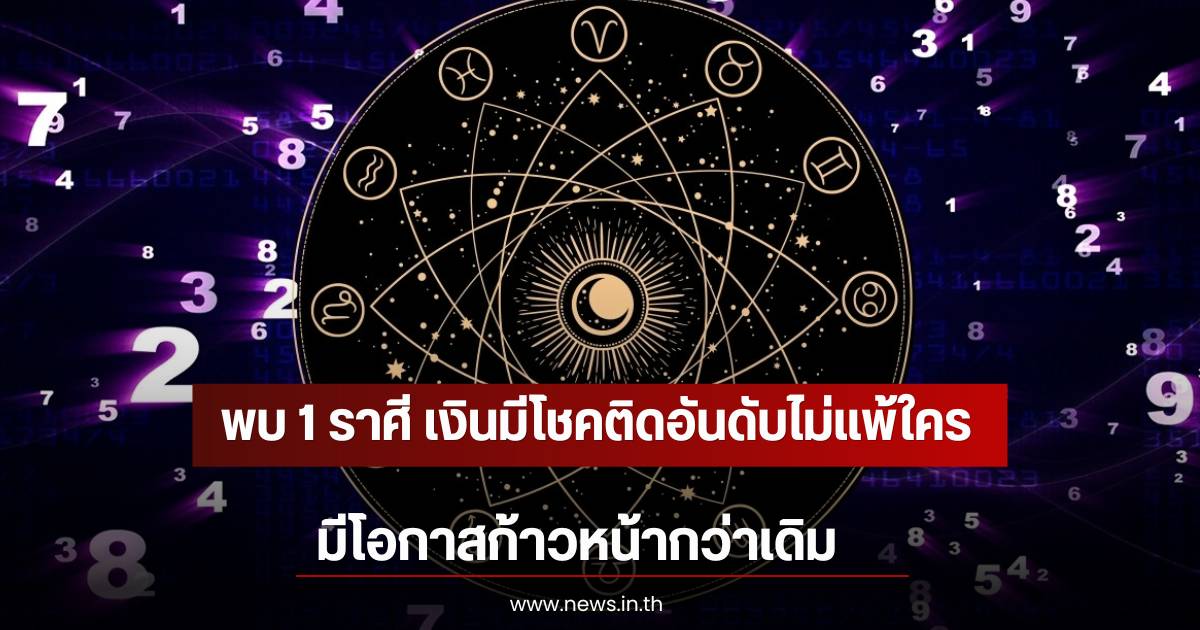 Mor Chang reveals horoscopes for October: Which zodiac sign is set to receive financial luck?