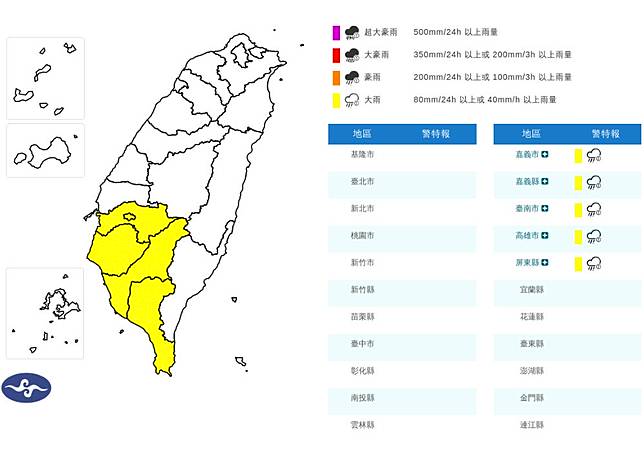 快新聞／雨還沒停！5縣市大雨特報　下到明天