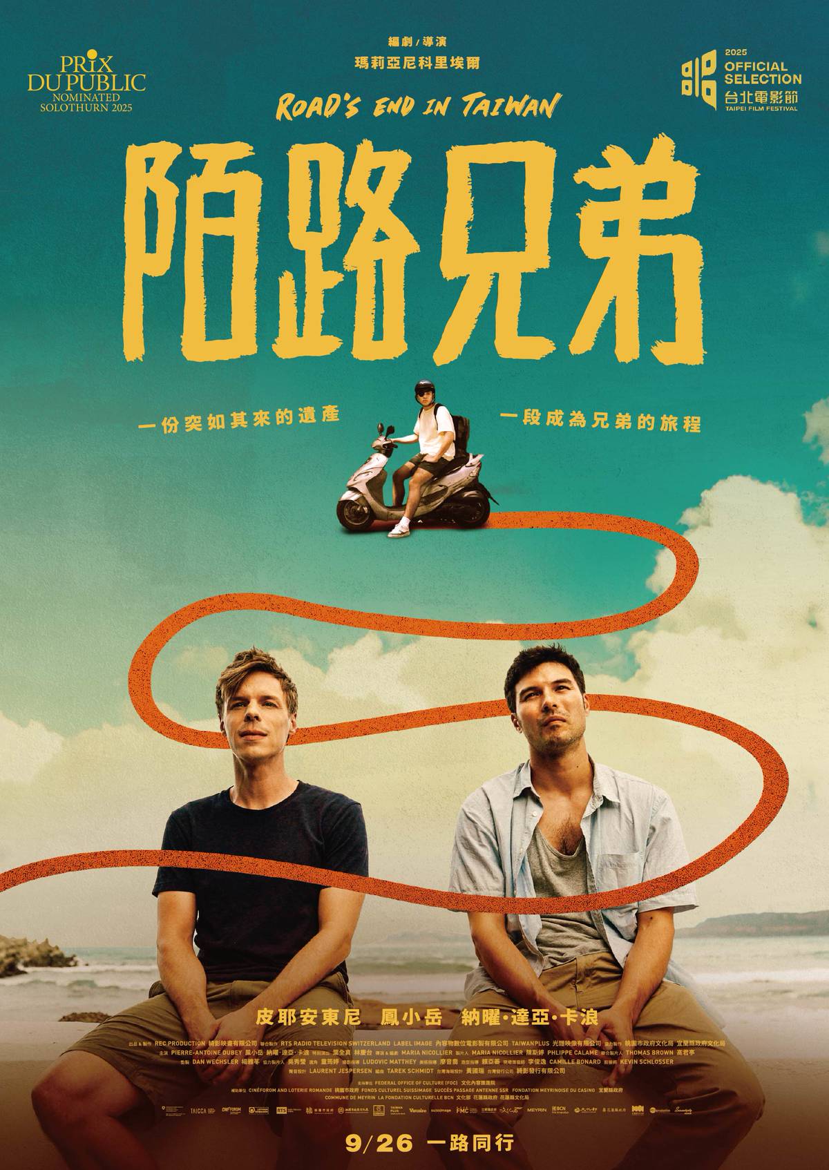 線上看電影-陌路兄弟 Road&apos;s End in Taiwa