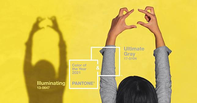 Pantone 2021年代表色發佈！一次兩色，解密「極致灰」與「亮麗黃」中選原因