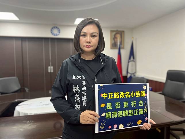 全國中正路改名引熱議！國民黨團怒轟，百廢待舉，改中正路名是國人支持的要務嗎？（圖：國民黨團提供）