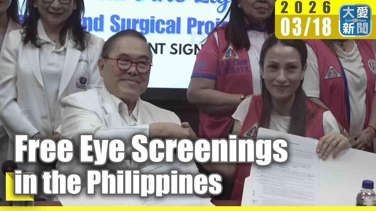 Free Eye Screenings in the Philippines | 大愛新聞 | LINE TODAY