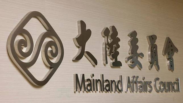 陸委會外觀。廖瑞祥攝