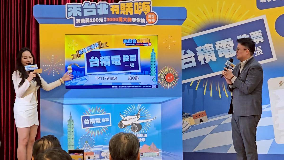 抽中台積電股票遭掛電話北市產發局長笑：市民有防詐意識| 聯合新聞網| LINE TODAY