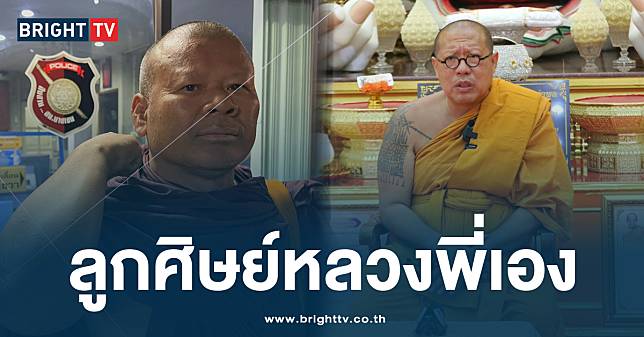 หลวงพี่น้ำฝนรับ ชายถีบพระปีนเสา เป็นลูกศิษย์จริง สั่งตามตัวมารับผิดแล้ว