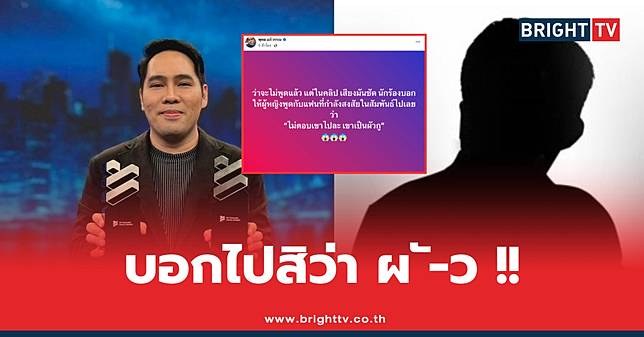พุทธ อภิวรรณ รับไม่ได้ !! หลังคลิปเสียงนักร้องหลุด ประเด็นนอกใจแฟนแบ๊ว
