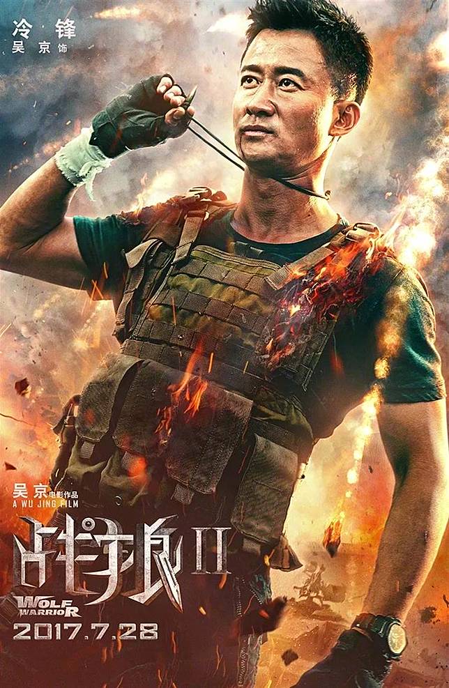 《戰狼2》1.4億人觀影全球第一 票房飆破50億元人民幣