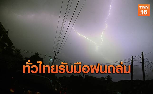 ฝนถล่มทั่วไทย กทม.ตกหนัก 70 % ของพื้นที่