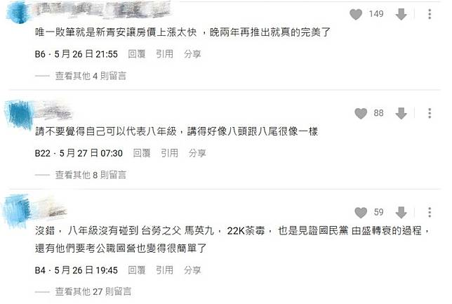 「8年級生」是最幸運一代？他列7優勢狂讚：根本SSR開局！