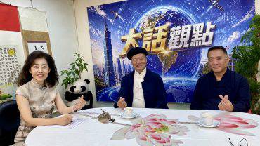 「大話觀點」專訪 儒道智慧永續 賦能AI時代 | 中華日報 | LINE TODAY