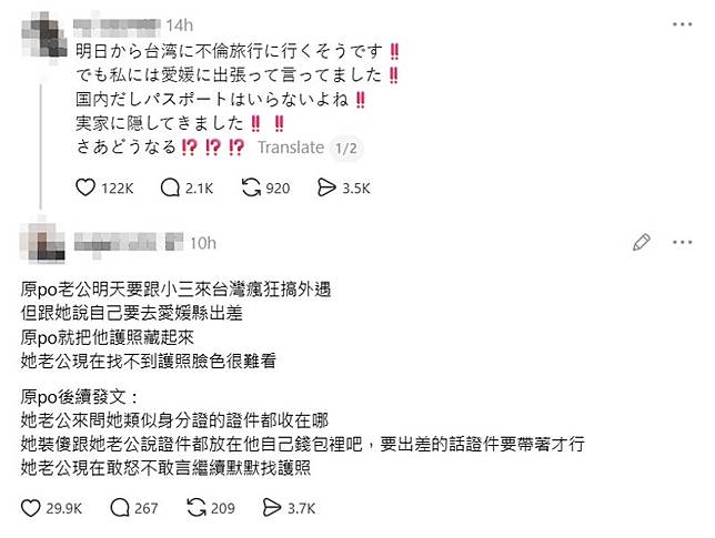 人妻的抓姦貼文引發百萬瀏覽。圖／翻攝自當事人Threads