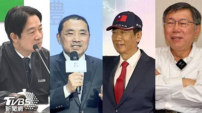 2024總統大選可能形成「四腳督」態勢。（圖／TVBS資料畫面）