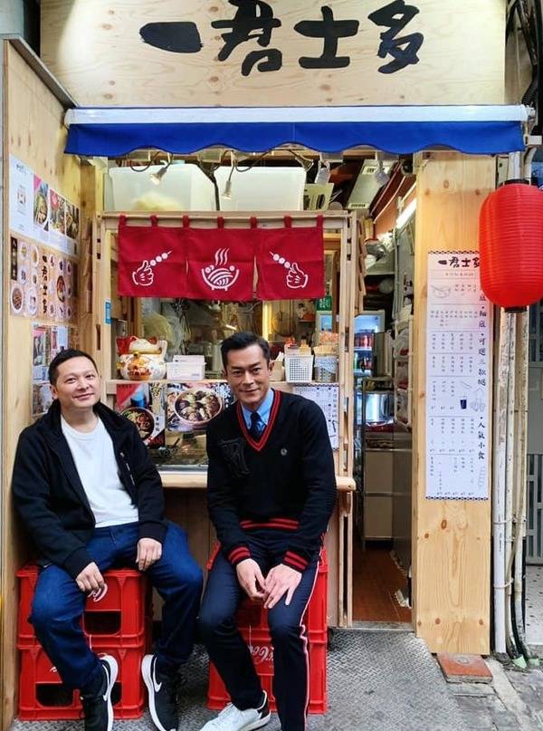 鄧一君近日在facebook公開一張跟古天樂在自己車仔麵店門前的合照。