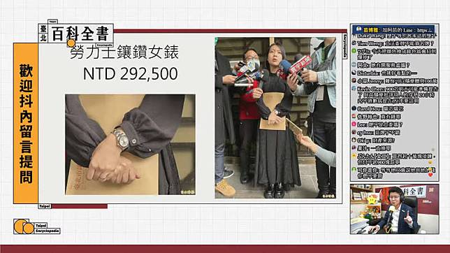苗博雅提到，勞力士鑲鑽女錶的價格，超過台北市議員2個月的所得。(圖擷取自苗博雅YT直播)