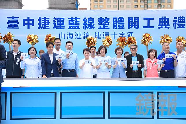 台中市長盧秀燕去年歡欣舉辦中捷藍線開工典禮，但預算暴增難以支應整體工程費用，綠營議員江肇國怒轟「動工典禮都是騙局」。台中市政府提供