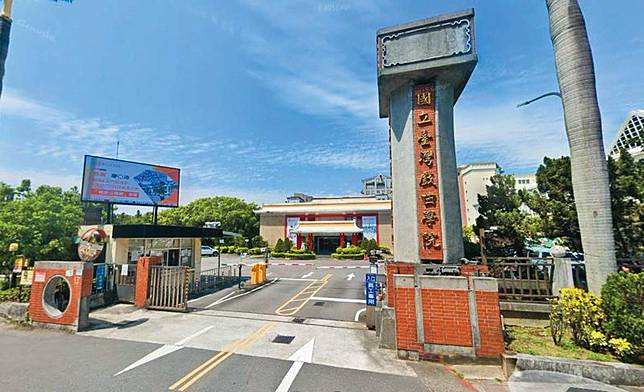 國立台灣戲曲學院（圖）老師遭控包庇學生集體作弊。（翻攝Google Maps）