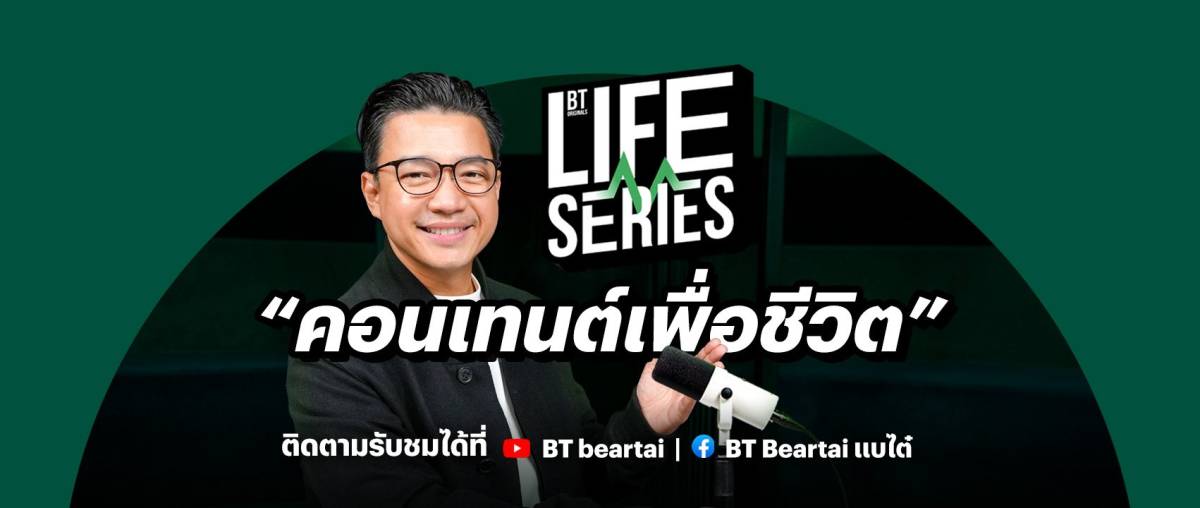 BT Originals Life Series: Celebrating a Century of Quality and Togetherness | Beartai.com