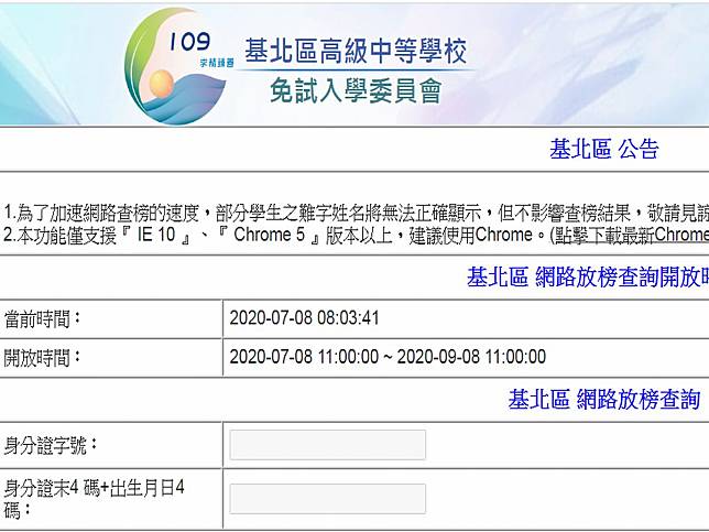 國中教育會考放榜　11點可上網查榜