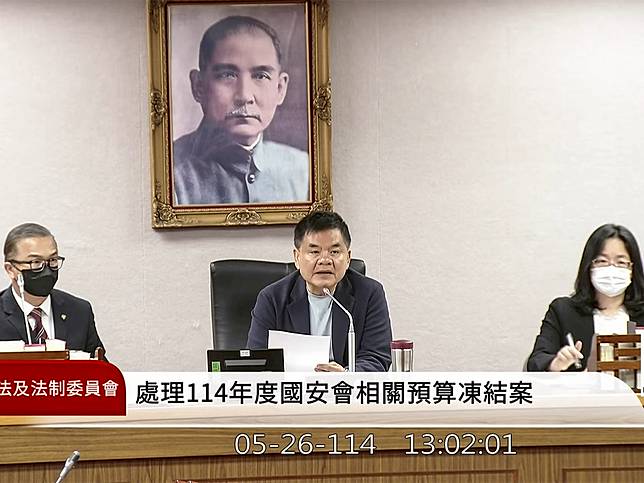 立院司法法制委員會在無異議下解凍國安會預算。（圖：立法院國會頻道）