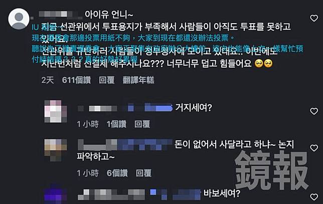 民眾要IU付錢。翻攝Instagram @dlwlrma