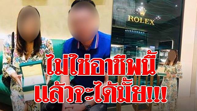 อาชีพ