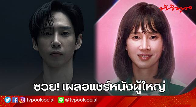 ซวย! พัคซองฮุน ผู้รับบท LGBTQIA+ จาก “Squid Game 2” ทำสะเทือนโซเชียล หลังเผลอแชร์หนังผู้ใหญ่ลง สตอรี่ส่วนตัว