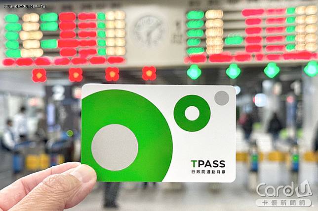 TPASS 2.0常客優惠已開放登錄，電子票證業者加碼好康(圖/一卡通公司　提供)