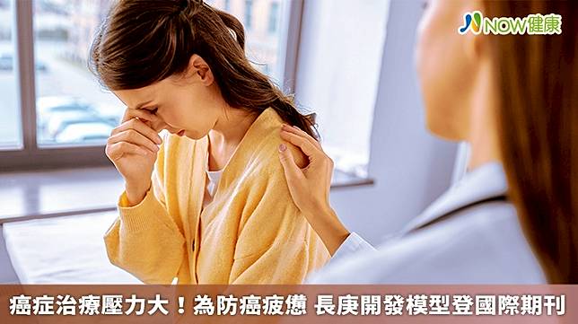 ▲高雄長庚醫院婦產部主治醫師蔡景州表示，婦癌患者常須合併接受化療，療程中多有癌疲憊症狀，輕則影響情緒，重則干擾睡眠，對病患所造成的心理影響不可不慎。（圖／NOW健康製作；圖片來源／ingimage）