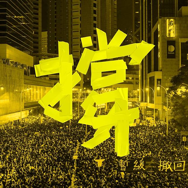 台灣、香港音樂圈發起大串聯，共同創作撐香港歌曲《撐》，聲援香港「反送中」行動。圖為《撐》單曲封面。(柯智豪音樂工作室提供)